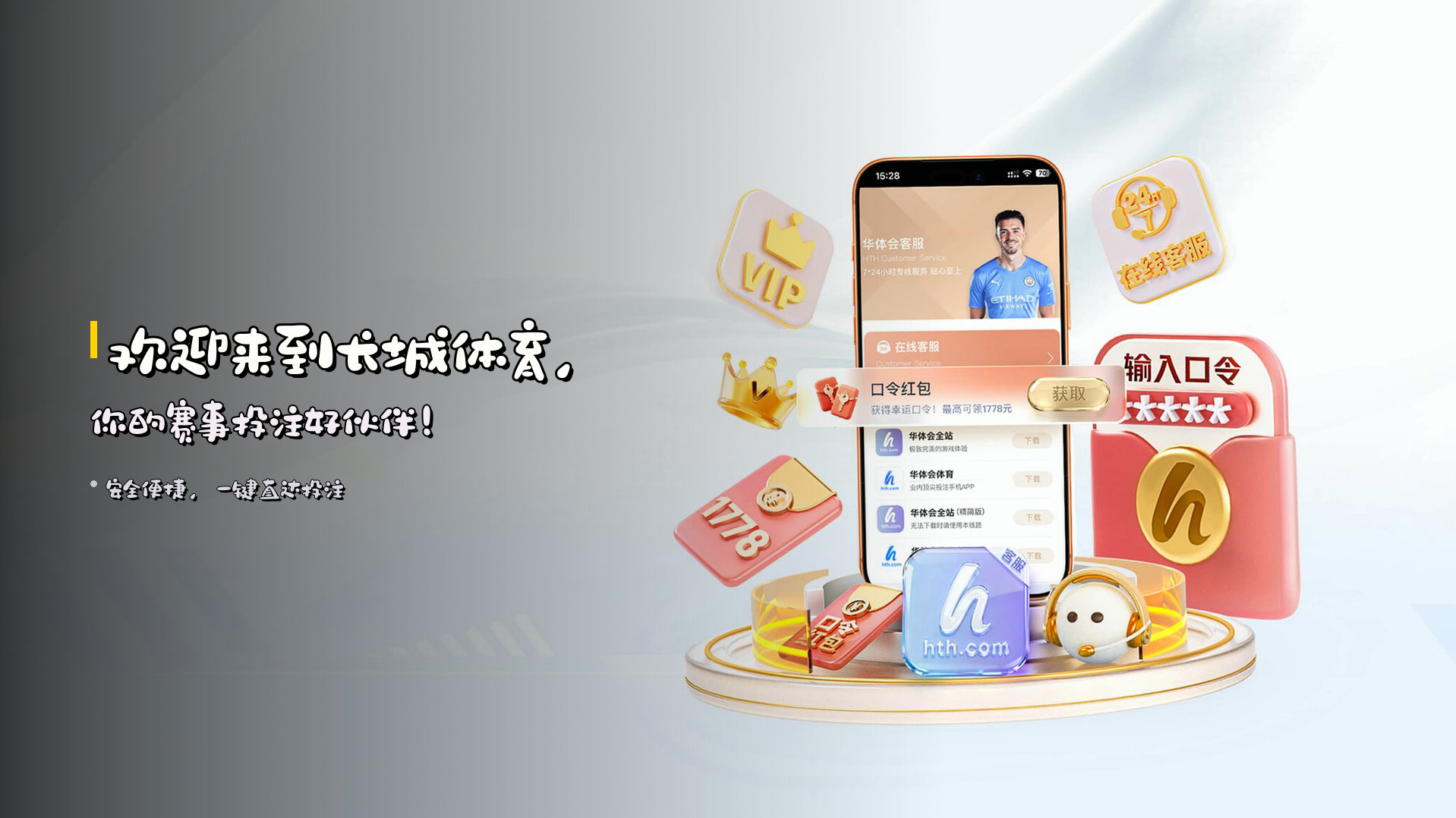 长城体育(CCSPORTS)官方网站 - 引领行业的风向标